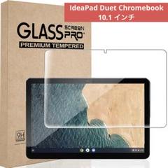 IdeaPad Duet Chromebook 10.1 インチ フィルム