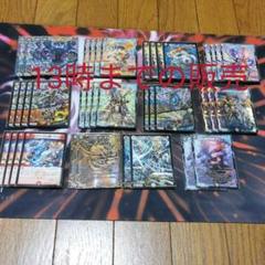 ドラグハートまとめ売り 最終龍覇ロージア