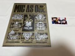 【新品未開封・特典完品】MIC AS ONE ヒプマイ ヒプムビ CD