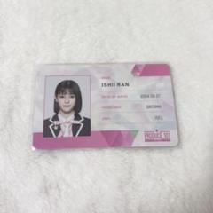 ME:I 石井蘭 国プIDカード 石井蘭 国プIDカード 日プ女子 ME:I - メルカリ
