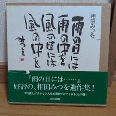 雨の日には…