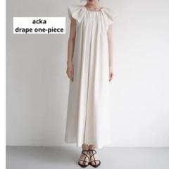【即日発送】【新品未使用】acka drape one-piece size1 drape one-piece – Acka online store