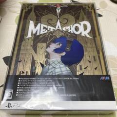 PS5 メタファー:リファンタジオ パッケージ豪華版