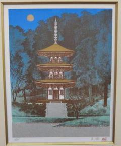 角島直樹 月照浄瑠璃寺 オリジナルリトグラフ 2/150 角島直樹 月照浄瑠璃寺 オリジナルリトグラフ 2/150 - メルカリ
