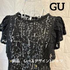 GU✨新品✨黒レースデザインシャツ　透け感ありのサムネイル