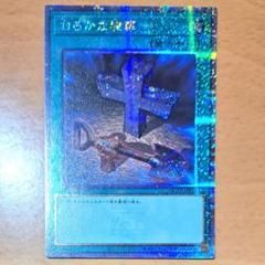 遊戯王　おろかな埋葬　25thシク　25thシークレットレア