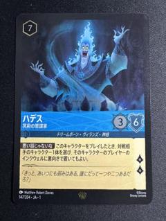 ロルカナ　ハデス 2025年最新】ロルカナ ハデス foilの人気アイテム - メルカリ