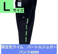 BURTLE K4099 ジョガーパンツ Lサイズ ピンク 限定ピンク 【L】 バートル ジョガーパンツ 4099ストレッチ 春夏