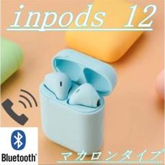 inpods12 ブルー ワイヤレス Bluetooth 大特価