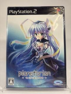 planetarian ～ちいさなほしのゆめ～ PS2