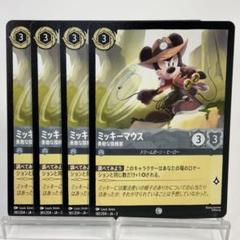 2025年最新】ロルカナ ミッキーの人気アイテム - メルカリ