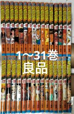 【超美品】スラムダンク 全巻セット 美品❣️ スラムダンク 全巻 セット - メルカリ
