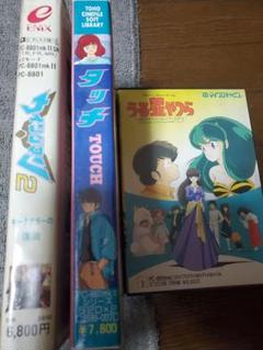 PC88ゲームソフトセット