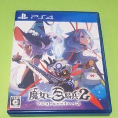 PS4 魔女と百騎兵2
