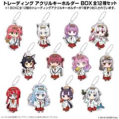 ホロライブ神田祭 ちびキャラ アクリルキーホルダー 巫女衣装ver.全12種