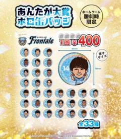 2025年最新】川崎フロンターレ 山田新の人気アイテム - メルカリ