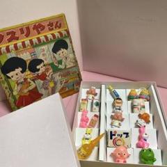 昭和　レトロ　ままごと　増田屋　マスダヤ　食品サンプル 昭和レトロままごと増田屋マスダヤ食品サンプル（u662du548c