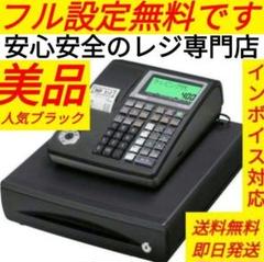 カシオレジスターTE-300フル設定無料 送料無料人気機種626261