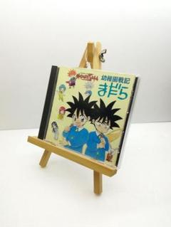 幼稚園戦記　まだら　ゲーム販促ポスター　1995年　スーパーファミコン　田島昭宇 幼稚園戦記 まだら ゲーム販促ポスター 1995年