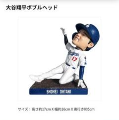ドジャース 監督 デーブロバーツ バブルヘッド - メルカリ