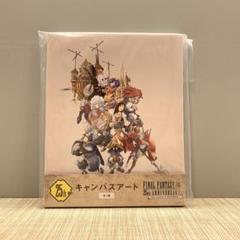 ファイナルファンタジー 発売25周年記念くじ 25th賞 キャンバス