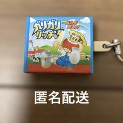 ガリガリ君 キーホルダー リッチミルク ガチャガチャ