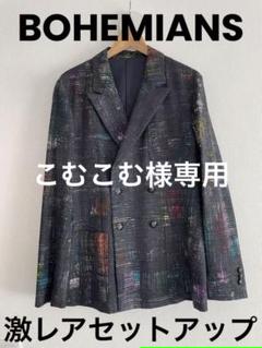 激レア ボヘミアンズ ジャケット セットアップ bohemians - メルカリ