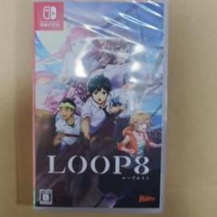 【新品未開封】LOOP8 ループ8 Switch