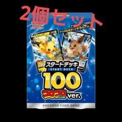 2025年最新】ポケモンカード スタートデッキ100 コロコロの人気