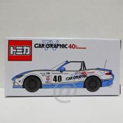 CGオリジナルトミカ カーグラフィックTVロードスター | Roadster
