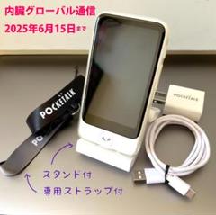 2025年最新】#pocketalkの人気アイテム - メルカリ
