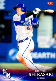 【今日の超目玉】 価格応談】元オリックス、横浜DeNA 白崎浩之選手バットNPBマーク入り バット