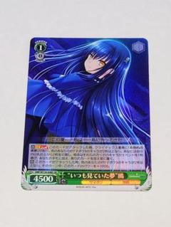 ヴァイスシュヴァルツ いつも見ていた夢 鴎 SR