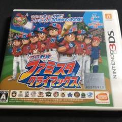 プロ野球 ファミスタ クライマックス