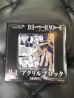 DMMくじ 原作「DEATH NOTE」 B-1賞 アクリルブロック 夜神 月