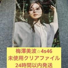 乃木坂46 - 乃木坂46 フォーシーズンズ グッズセット 2025年最新】フォーシーズンズ 乃木坂の人気アイテム - メルカリ