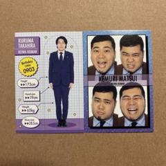 【今週まで】よしもとコレカ　令和ロマン　まとめ売り よしもとコレカ 令和ロマン 高比良くるま まとめ売り｜Yahoo