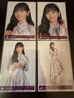 一ノ瀬美空 乃木坂46公式 38thネーブルオレンジ 封入 生写真 4種
