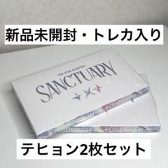 TXT TOMORROW 新品未開封 アルバム 2枚セット - メルカリ