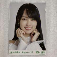 乃木坂46 - 912. 賀喜遥香 2023.April-Ⅲ 生写真ほか 乃木坂46 - 912. 賀喜遥香 2023.April-Ⅲ 生写真ほかの通販 by