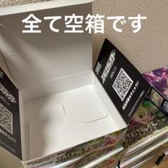 スペースジャグラー　空箱13箱　タイムゲイザー　空箱6箱　合計空箱19箱