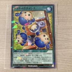 遊戯王ラッシュデュエル　タマタマガチャンス　100枚セット　最強ジャンプ　8月号 最強ジャンプ 8月号 付録 遊戯王 タマタマガチャンス ラッシュ
