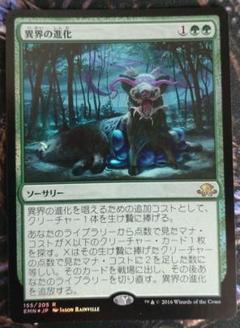 MTG 異界の進化 foil 英 4枚セット Foil】《異界の進化/Eldritch Evolution》[EMN] 緑R | 日本最大