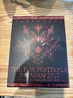 2025年最新】babymetal fox festival 2017の人気アイテム - メルカリ