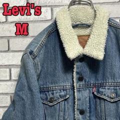 《美品》Levi's☆リーバイス デニムジャケット メンズ ボア裏地襟 M
