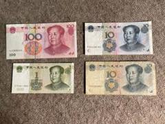 中国人民銀行 旧紙幣セット100元1枚 10元2枚1元 - メルカリ