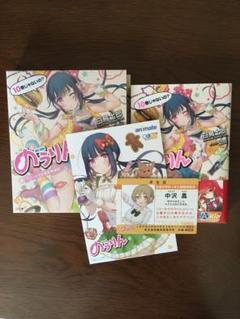 ラノベ のうりん 10巻 ドラマCD付き特装版 白鳥士郎 切符