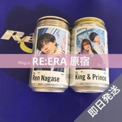 King & Prince Re:ERA オリジナルラベルドリンク2缶 King & Prince - キンプリ Re:ERA ポップアップストア ドリンク