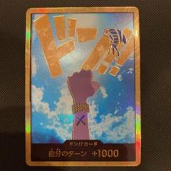 2025年最新】ドンカード ビビ スーパーパラレルの人気アイテム