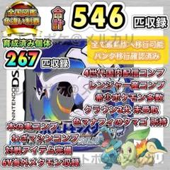即購入OK ポケットモンスター ソウルシルバー - メルカリ